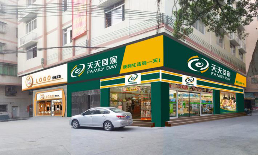海淀海淀天天回家连锁便利店周年庆活动案例