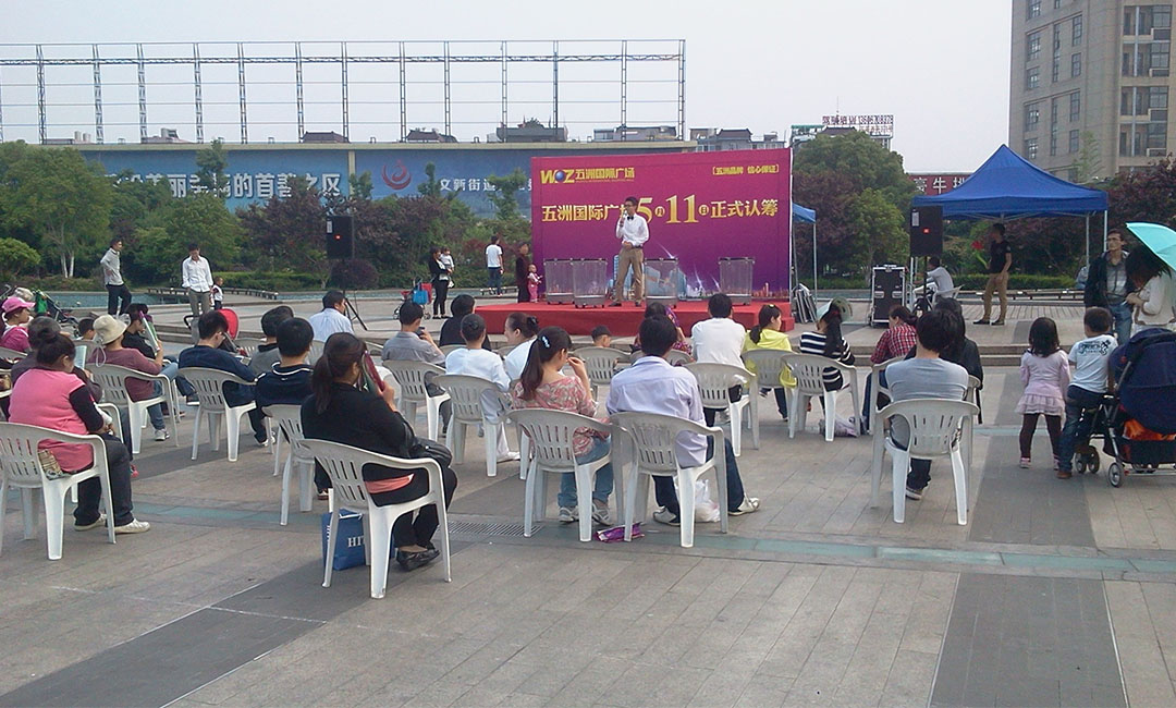 海淀海淀南京城开集团路演案例