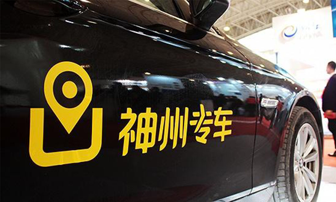 海淀海淀神州专车微信活动策划案例